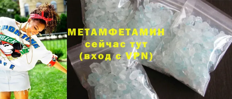 Первитин Methamphetamine  Арамиль 